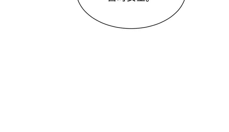 293 利令智昏！ 第22页