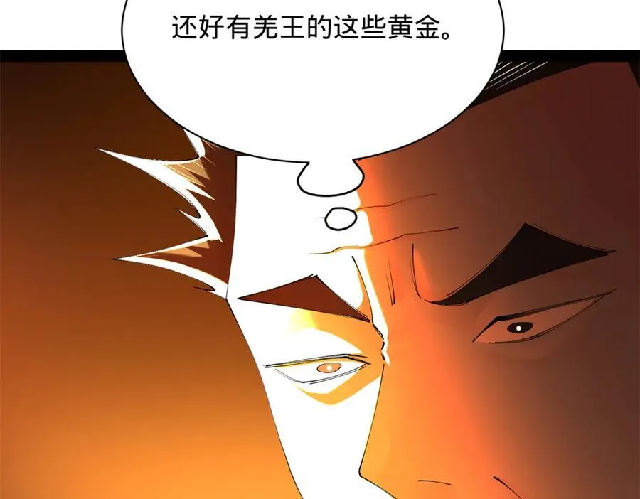 293 利令智昏！ 第31页