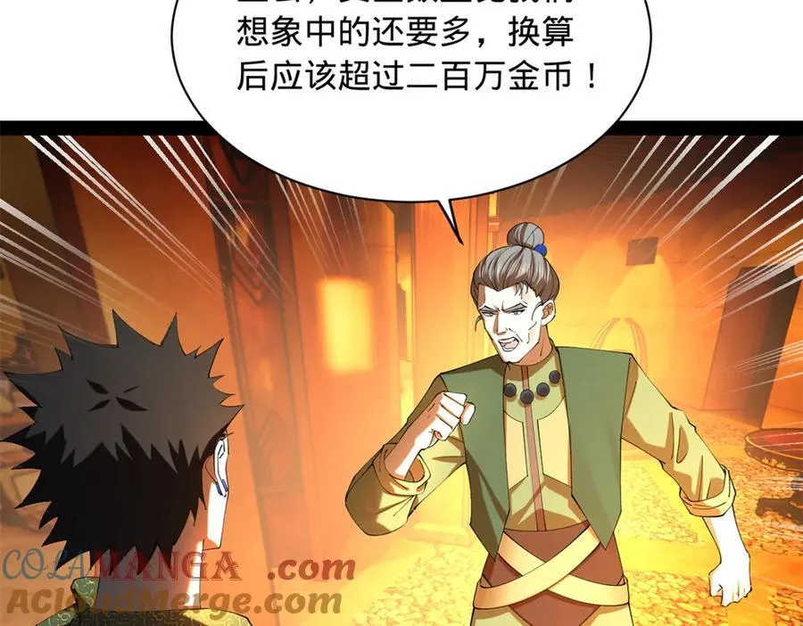 293 利令智昏！ 第33页