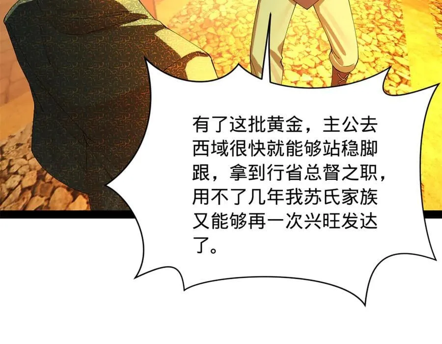 293 利令智昏！ 第34页