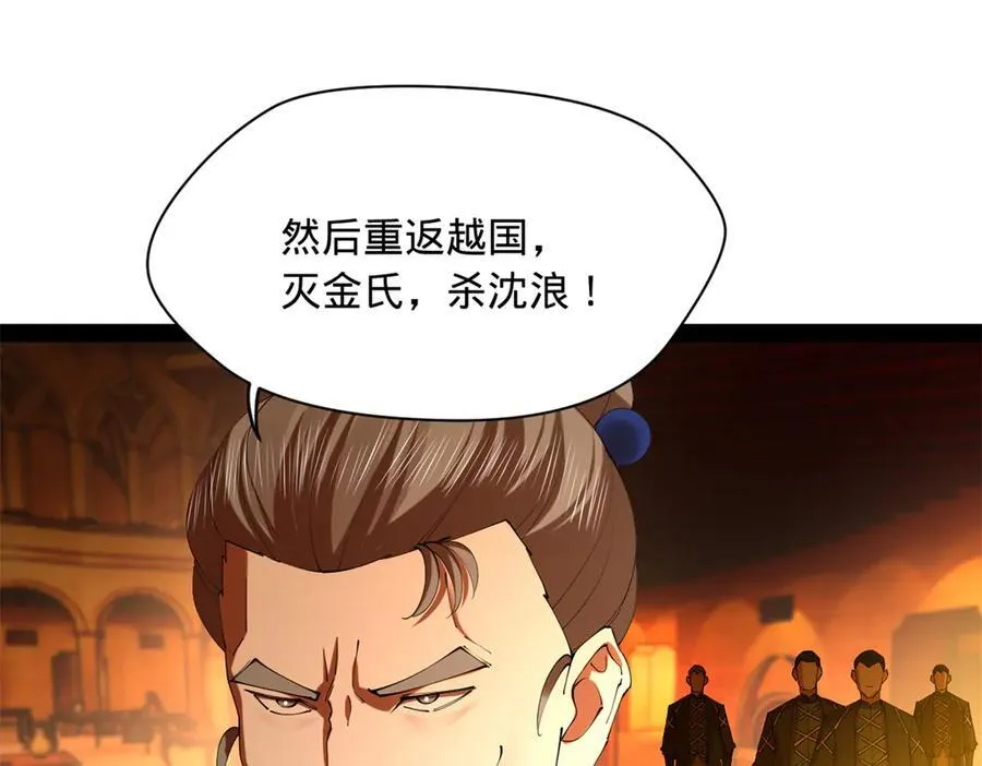 293 利令智昏！ 第35页