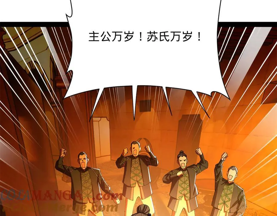 293 利令智昏！ 第37页