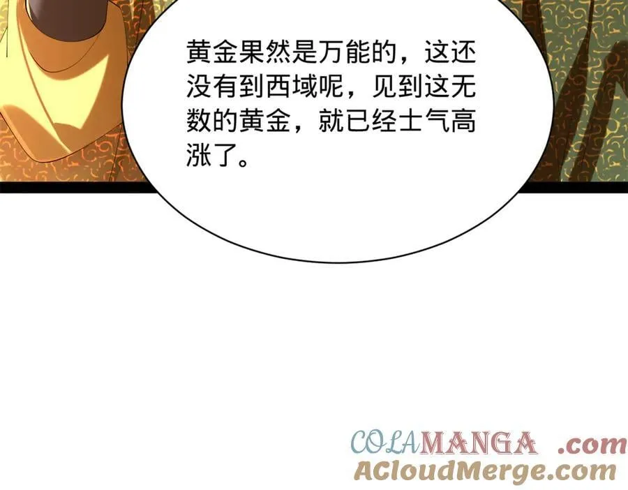 293 利令智昏！ 第41页