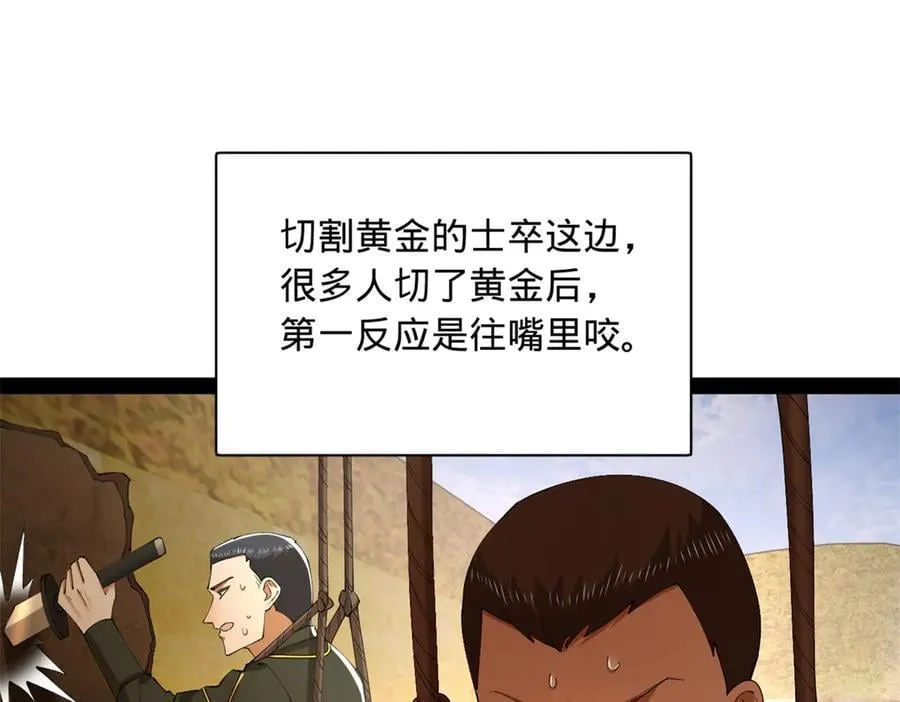 293 利令智昏！ 第43页