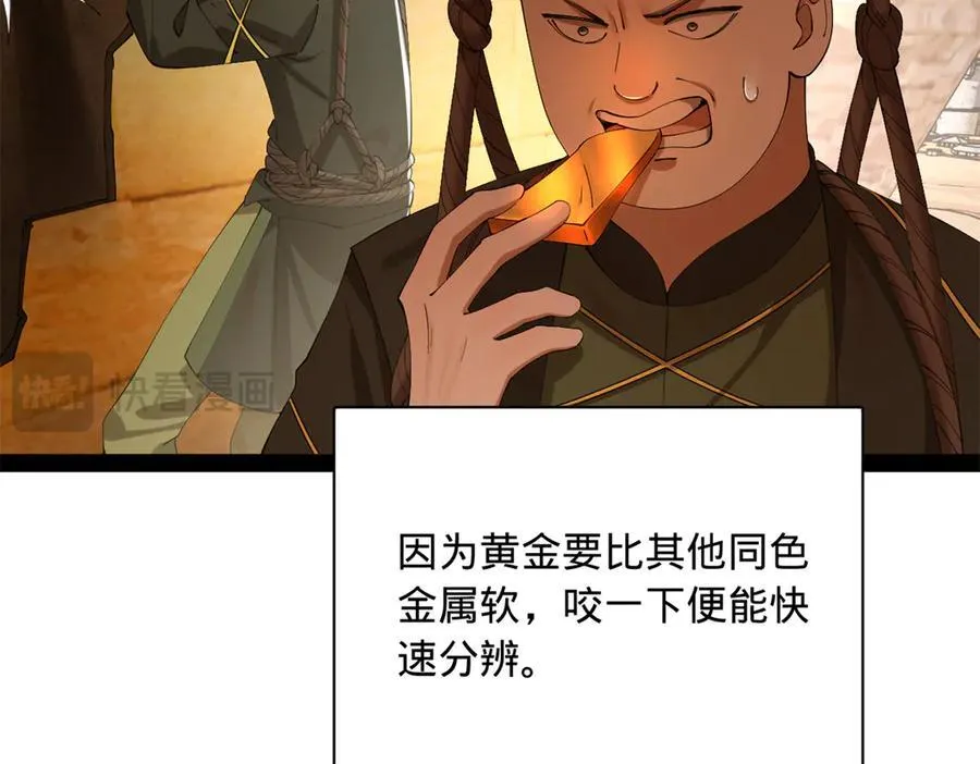 293 利令智昏！ 第44页
