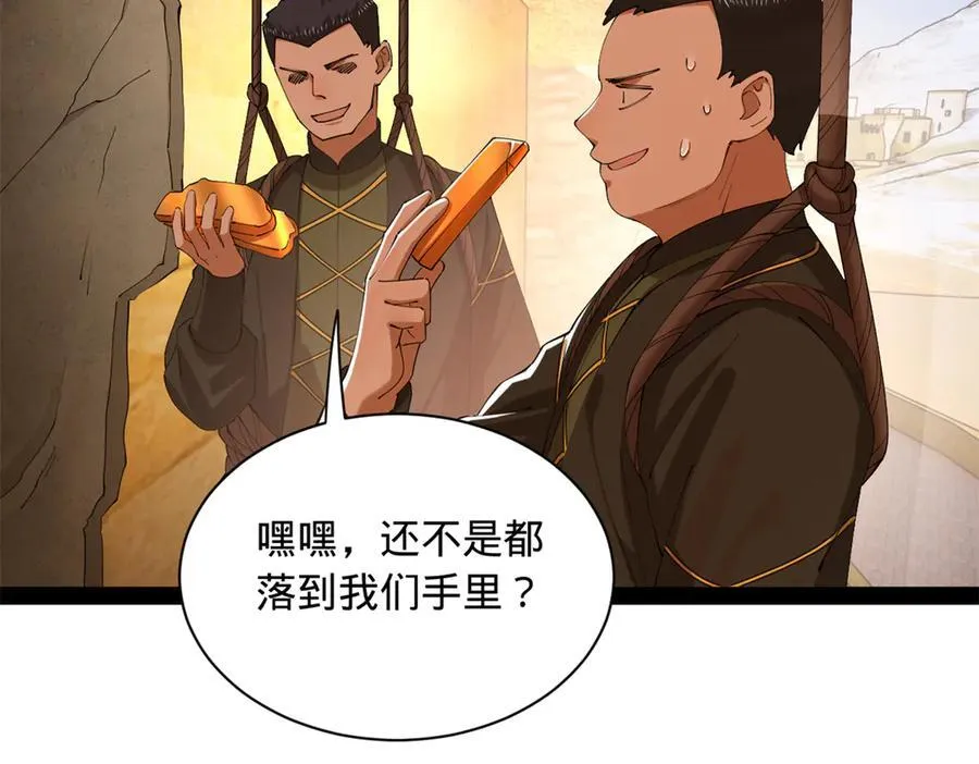 293 利令智昏！ 第46页