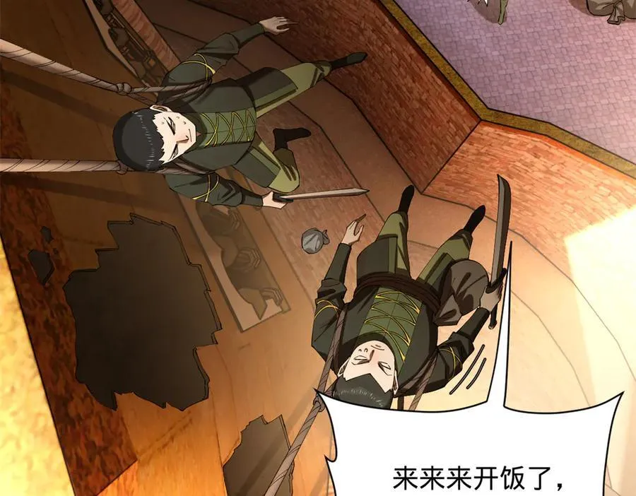 293 利令智昏！ 第48页