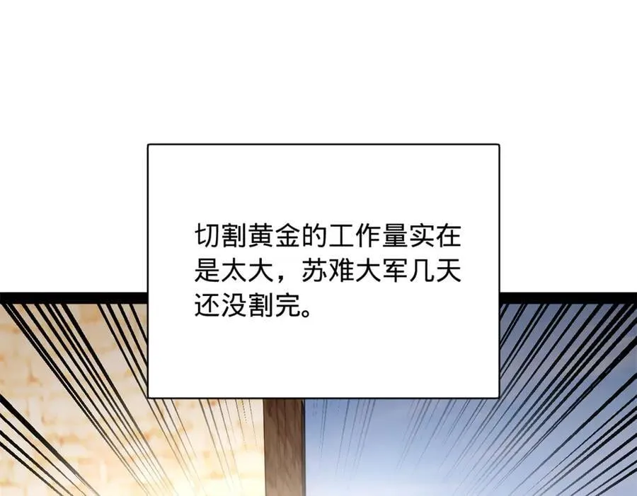 293 利令智昏！ 第52页