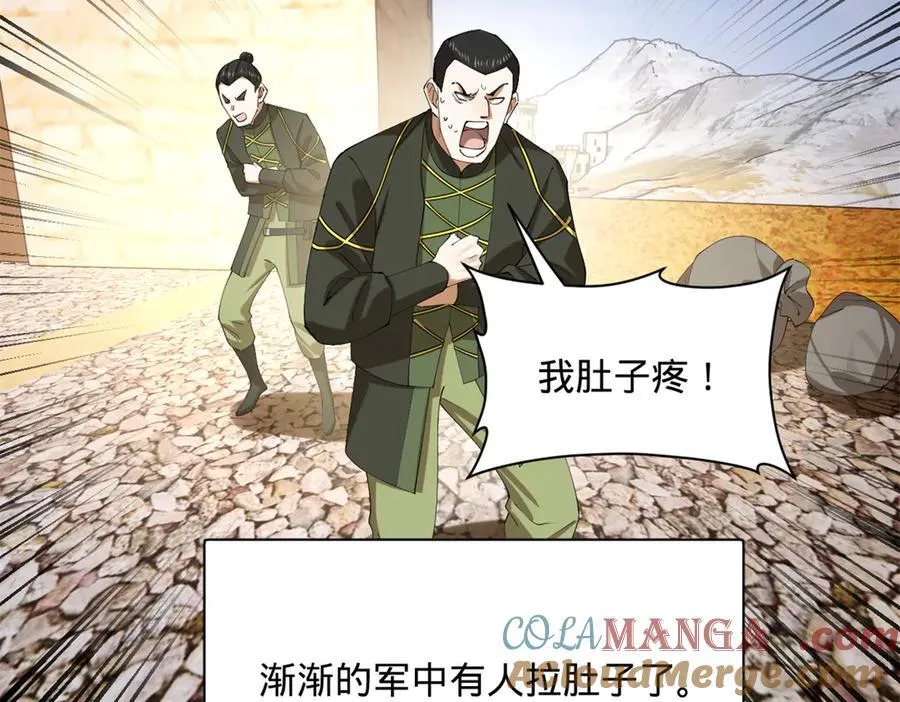 293 利令智昏！ 第53页