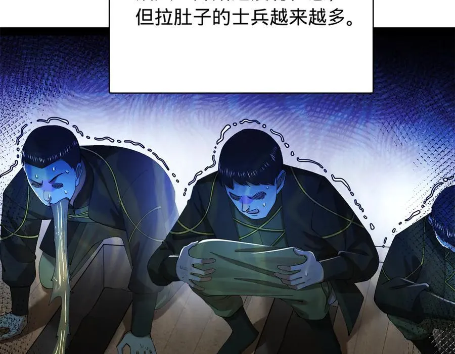 293 利令智昏！ 第55页