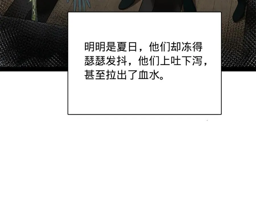 293 利令智昏！ 第56页