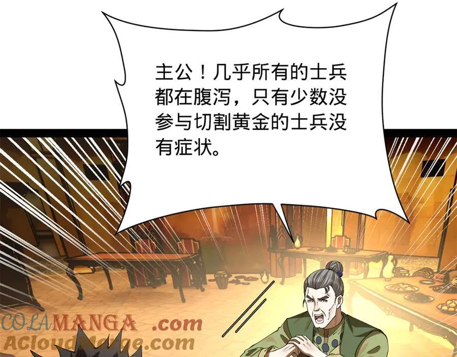 293 利令智昏！ 第57页