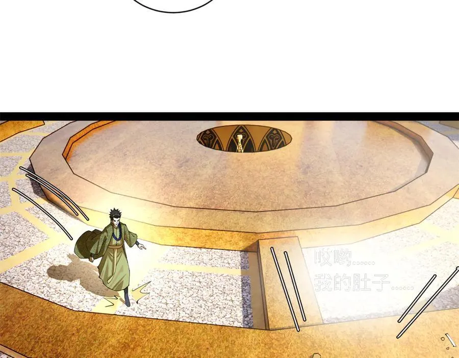 293 利令智昏！ 第59页