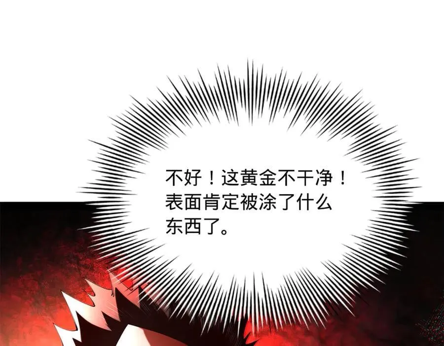 293 利令智昏！ 第62页