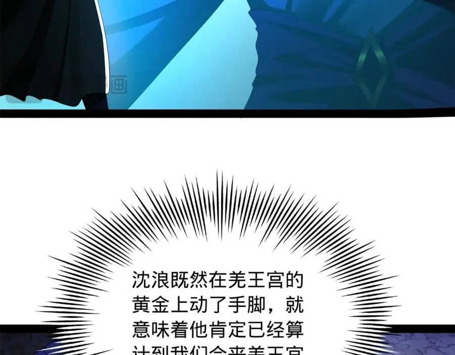 293 利令智昏！ 第67页