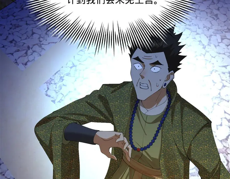 293 利令智昏！ 第68页