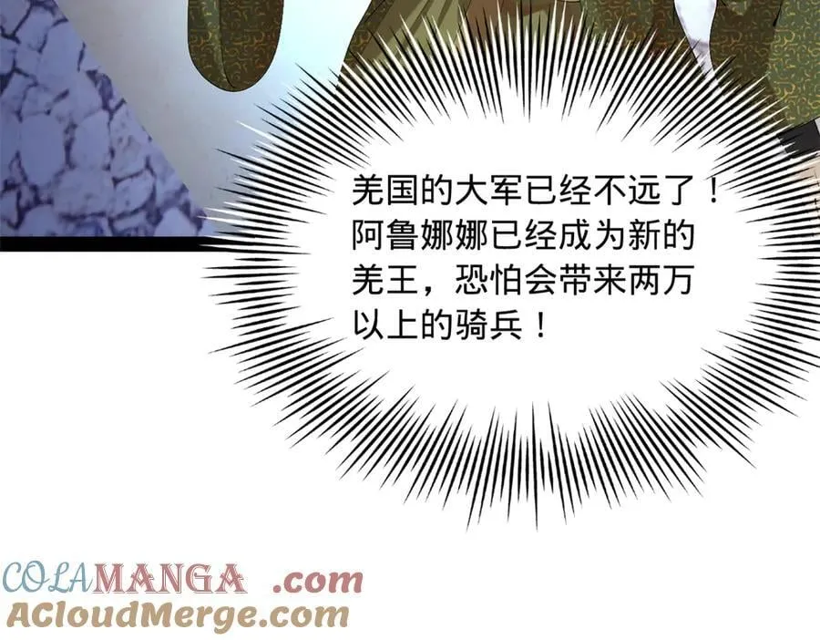 293 利令智昏！ 第69页