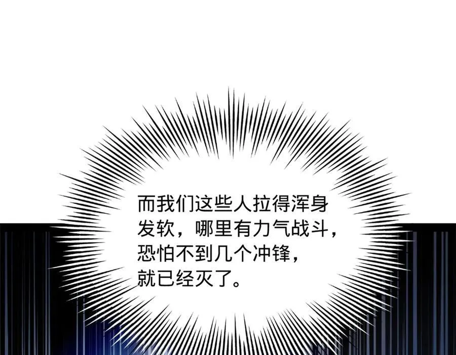 293 利令智昏！ 第70页