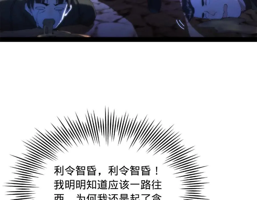 293 利令智昏！ 第72页