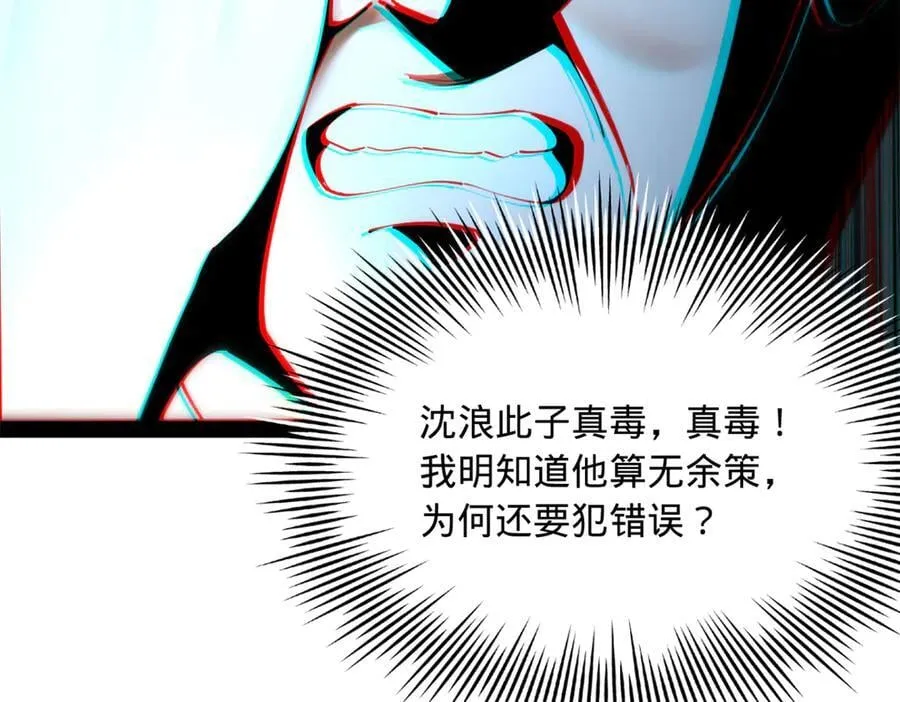 293 利令智昏！ 第74页