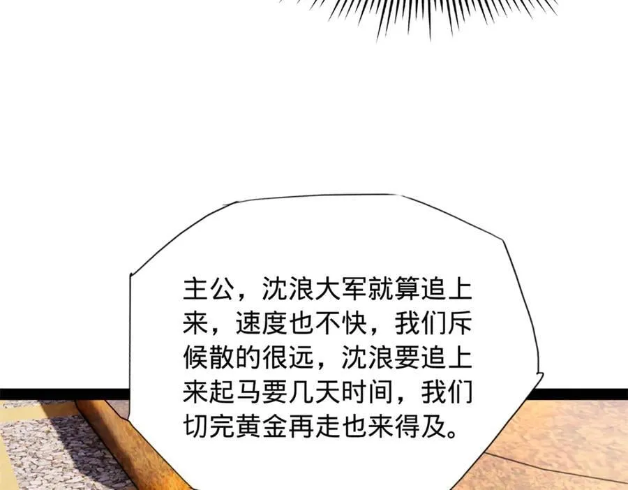293 利令智昏！ 第75页