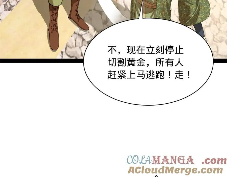 293 利令智昏！ 第77页