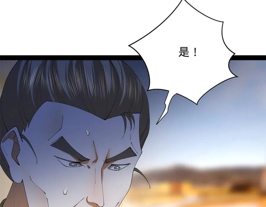 293 利令智昏！ 第78页