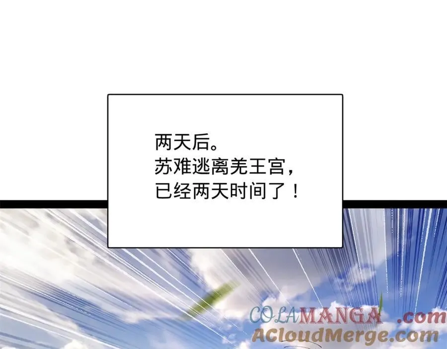 293 利令智昏！ 第81页