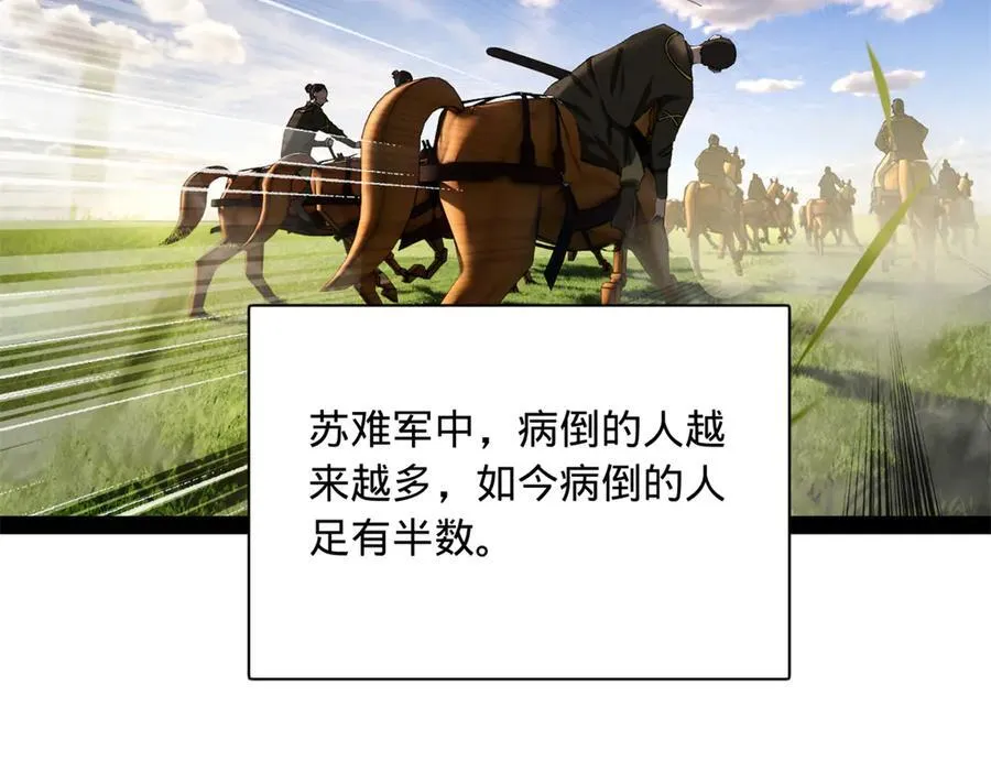293 利令智昏！ 第82页