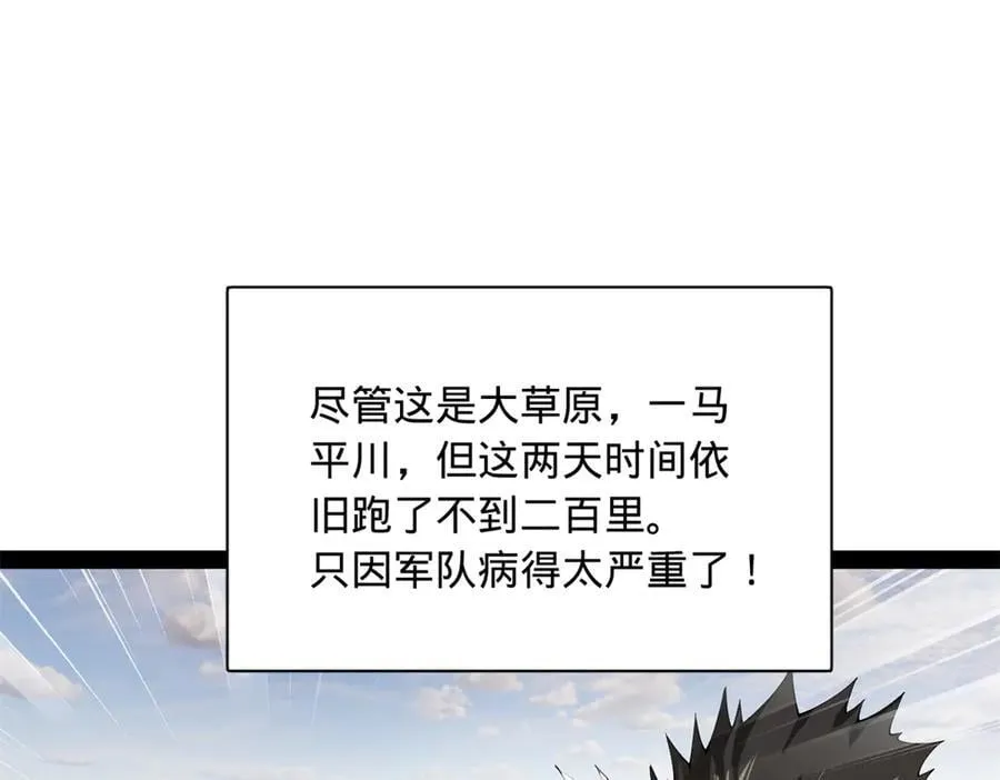 293 利令智昏！ 第83页