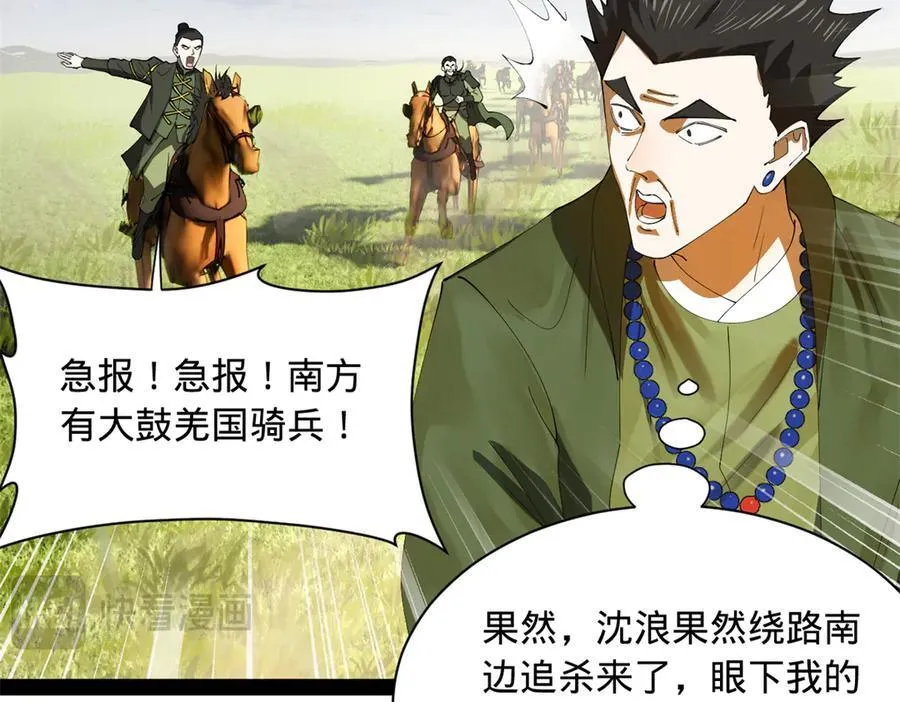 293 利令智昏！ 第84页