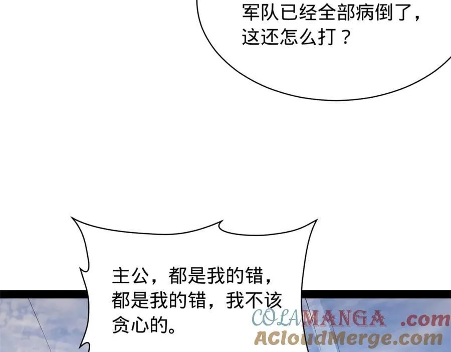 293 利令智昏！ 第85页
