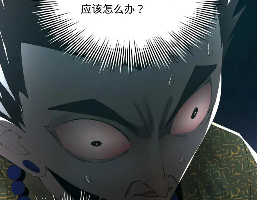 293 利令智昏！ 第90页