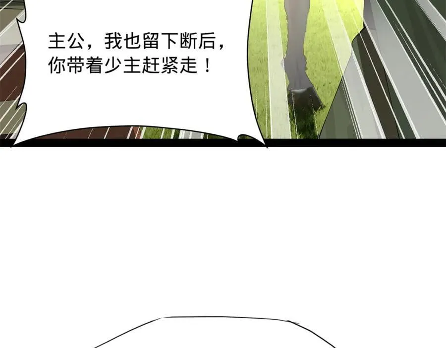 293 利令智昏！ 第94页