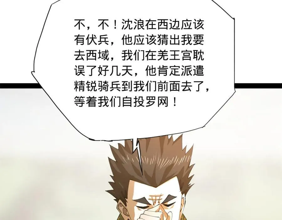 293 利令智昏！ 第95页