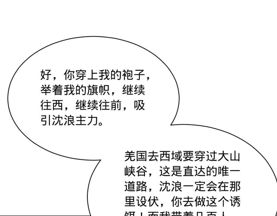 293 利令智昏！ 第100页
