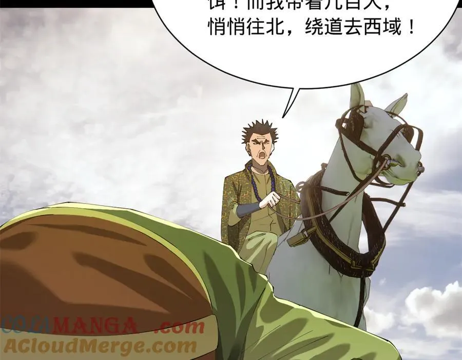 293 利令智昏！ 第101页