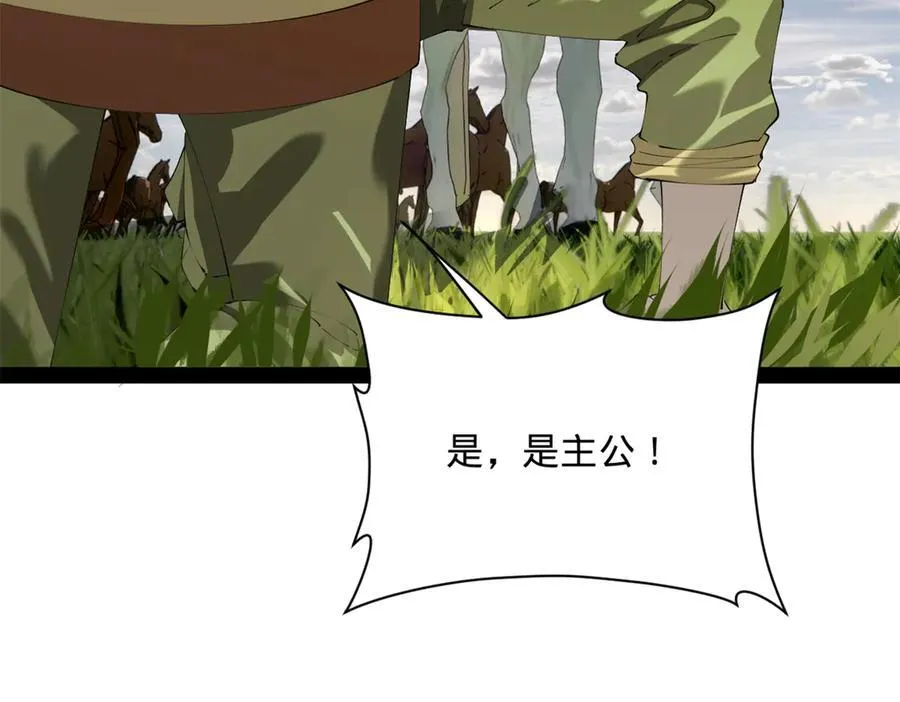 293 利令智昏！ 第102页