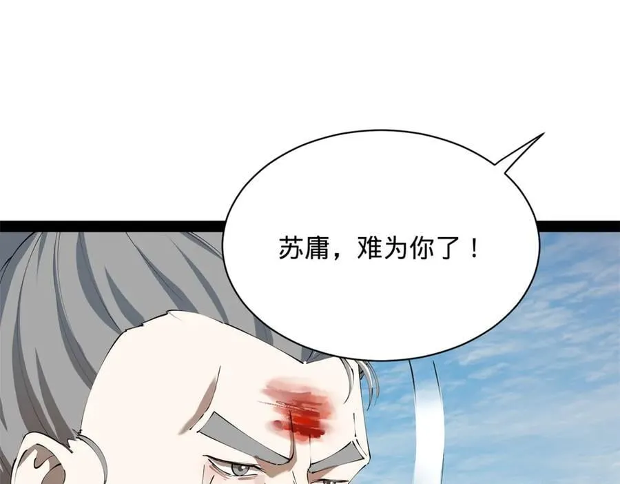293 利令智昏！ 第103页