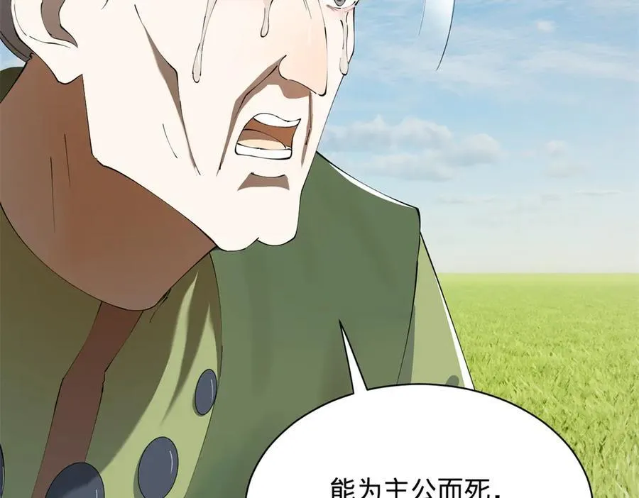 293 利令智昏！ 第104页