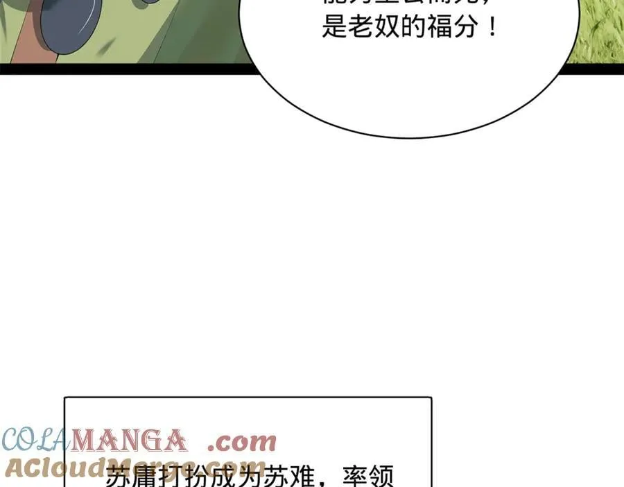 293 利令智昏！ 第105页