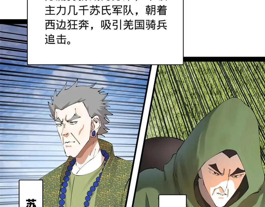 293 利令智昏！ 第106页