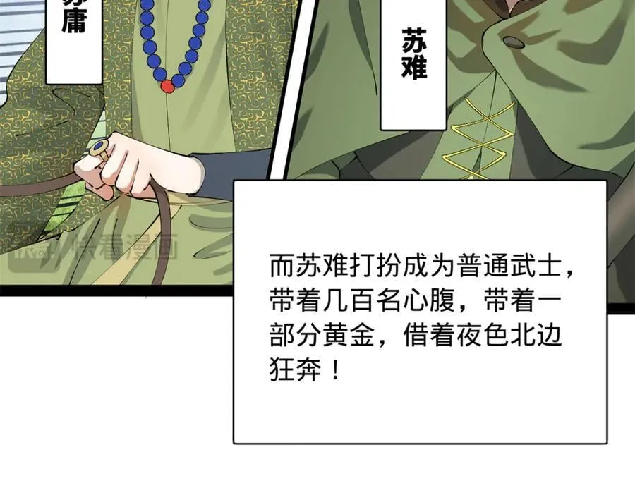 293 利令智昏！ 第107页