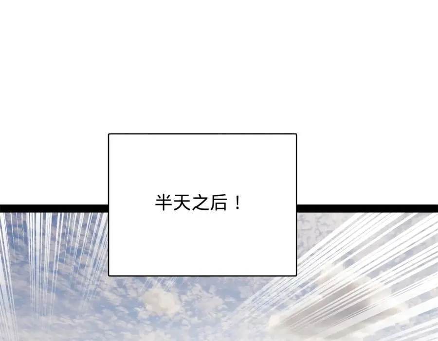 293 利令智昏！ 第108页