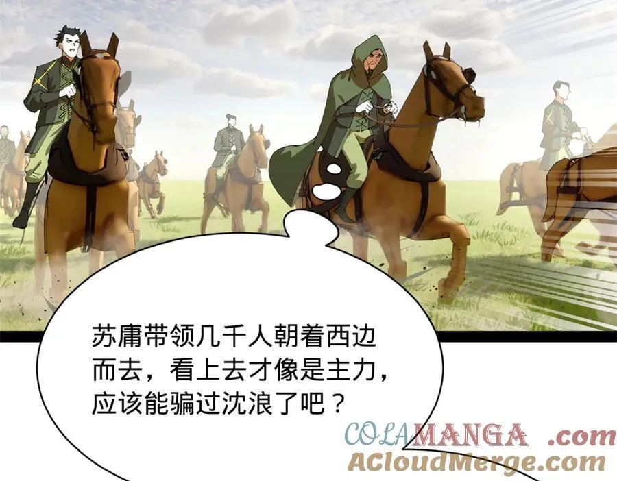 293 利令智昏！ 第109页