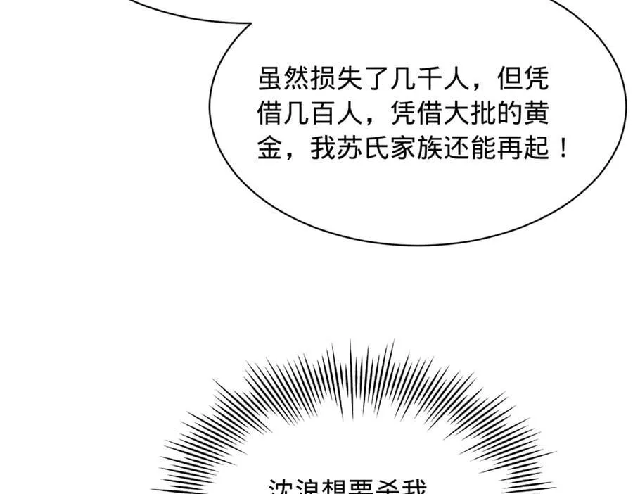 293 利令智昏！ 第110页