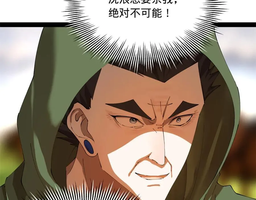 293 利令智昏！ 第111页