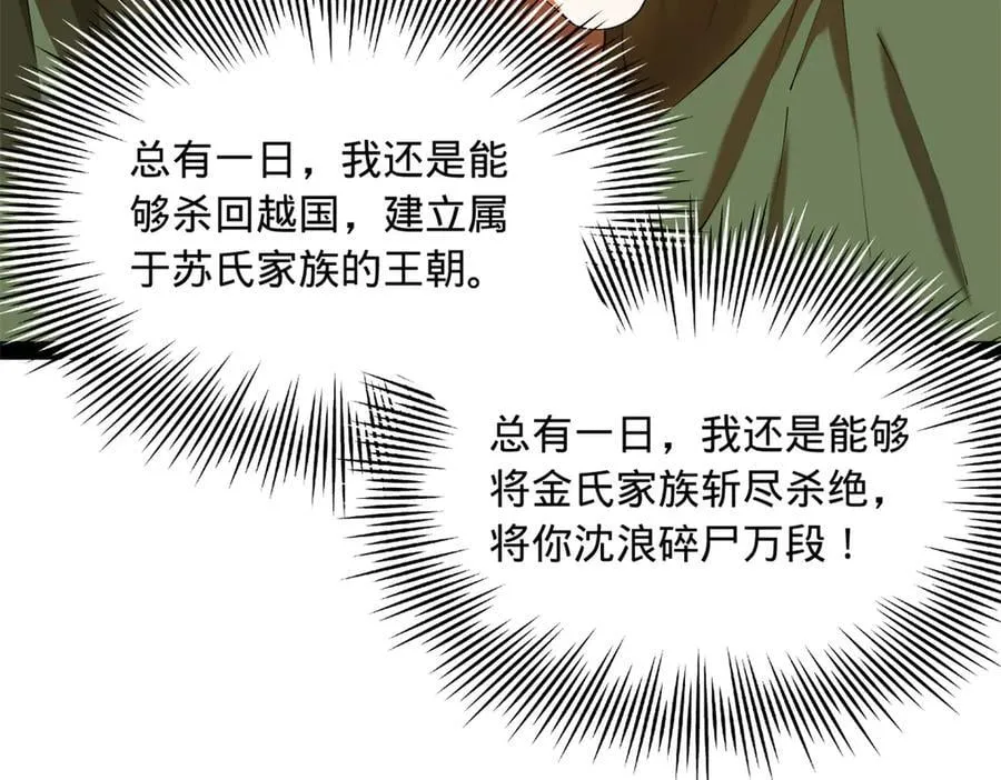 293 利令智昏！ 第112页