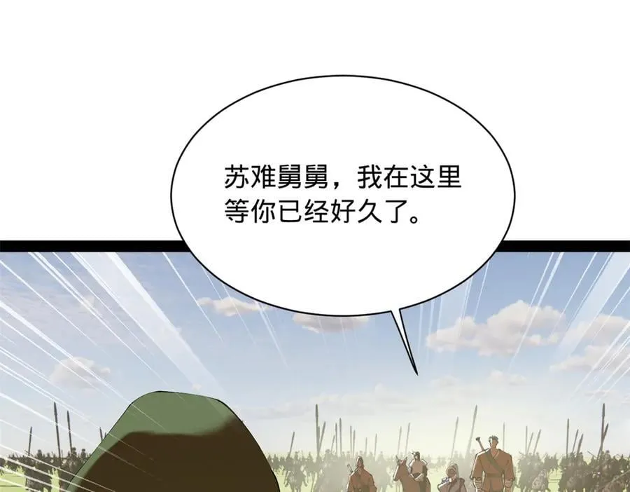 293 利令智昏！ 第119页