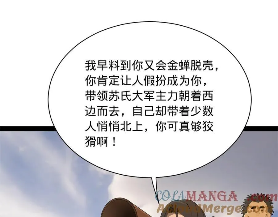 293 利令智昏！ 第121页